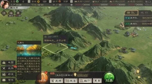 三国志九寨沟在哪里