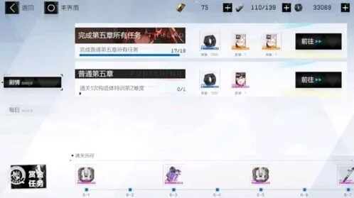 战双帕弥什特训剧情任务快速上手指南