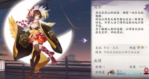 《阴阳师百闻牌》以津真天核心玩法