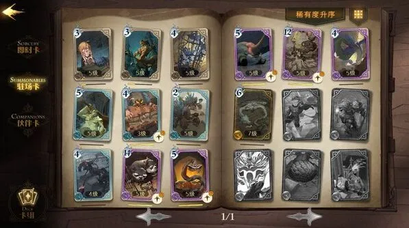 哈利波特卡牌