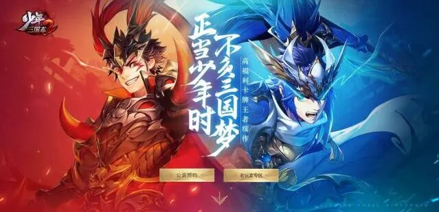 少年三国志2金将获取方法技巧分享