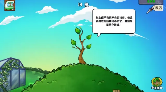 植物大战僵尸下载地址