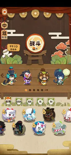 阴阳师怎么选择