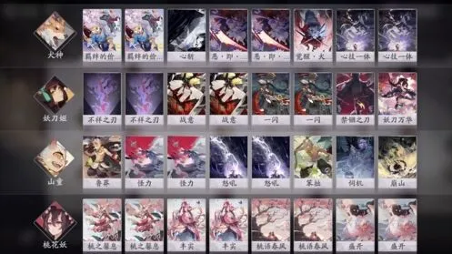 阴阳师百闻牌：萌新实用套牌一览