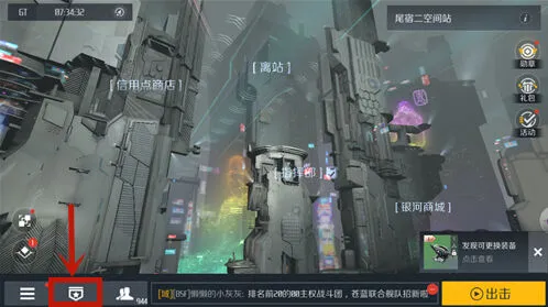第二银河军团捐献步骤详解