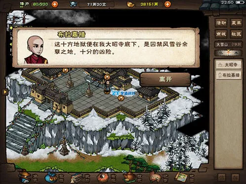 烟雨江湖十方地狱任务步骤全解