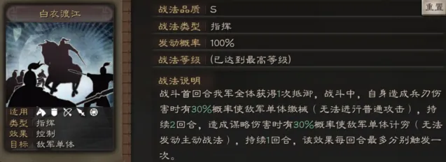 三国志攻略
