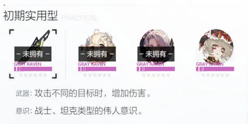 战双帕弥什七实