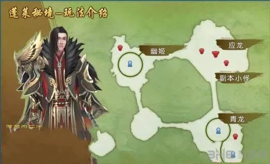 《诛仙》应龙隐藏任务玩法详解