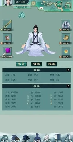 问道大王