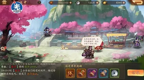 《三国志》蓝色至纯成就完成攻略