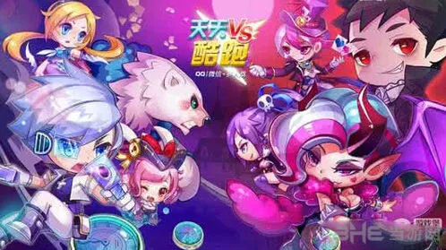 命运天天酷跑天照
