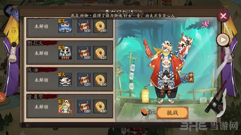 阴阳师镰鼬副本第十层玩法教程