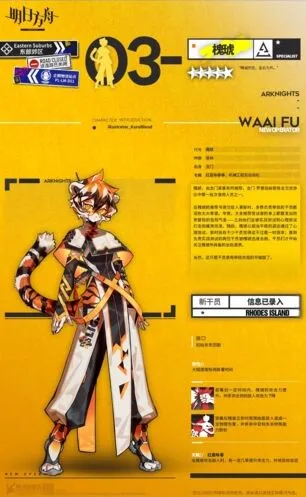 明日方舟槐琥技能一览
