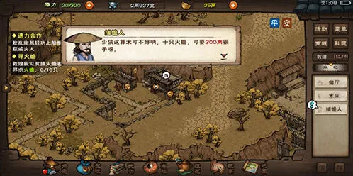 《烟雨江湖》坐忘经少林心法详细介绍