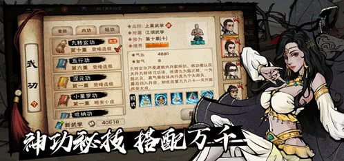 《烟雨江湖》香蕉位置与采集方法