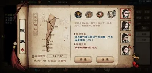 烟雨江湖任务完成