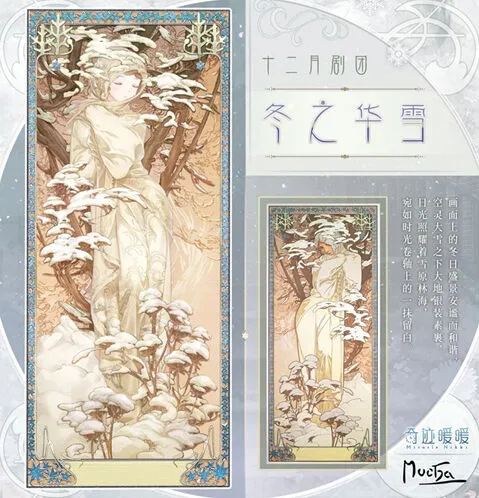 冬之华雪套装欣赏指南 奇迹暖暖