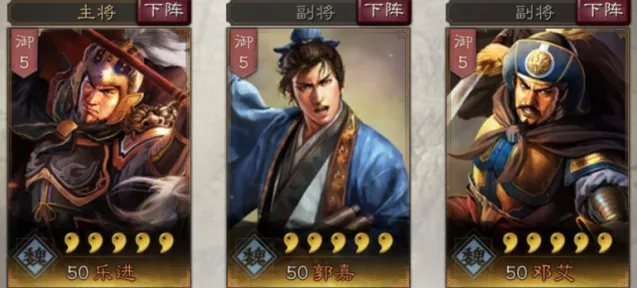三国志搭配