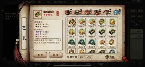 烟雨江湖辉月神功招式及属性