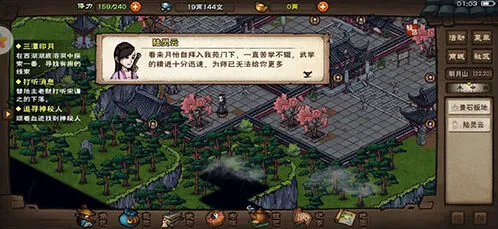 烟雨江湖舞殇剑诀武学获取攻略