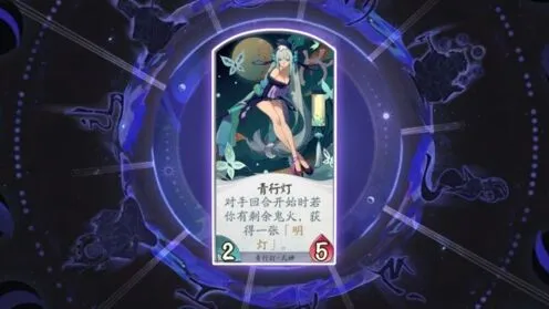 阴阳师百闻牌青行灯核心玩法攻略