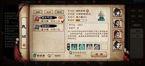 烟雨江湖泰安玉皇顶七星剑法获得方法