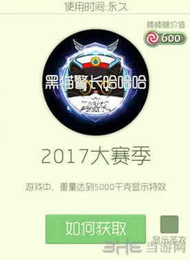 球球大作战2017大赛季光环皮肤获取方法指南