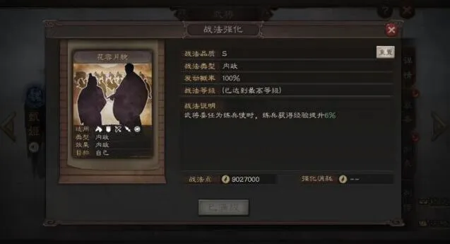 三国志攻略
