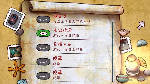 《迷失岛》二周目第一部分步骤攻略