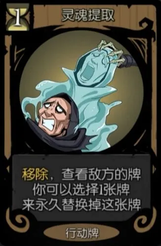 月圆之夜灵魂提取卡牌偷取指南