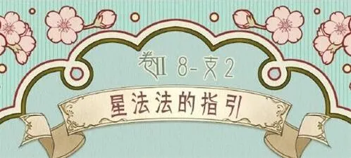 奇迹暖暖2星法法的指引童话系搭配攻略
