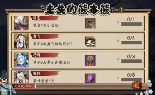 阴阳师走失的熊本熊答案汇总技巧指南