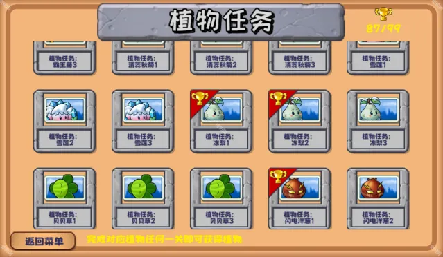 植物大战僵尸联动