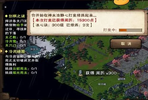 烟雨江湖火阳丹怎么获取攻略