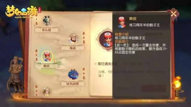 梦幻西游三维版雁塔地宫第三层攻略指南
