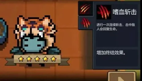 元气骑士二技能系统攻略详解