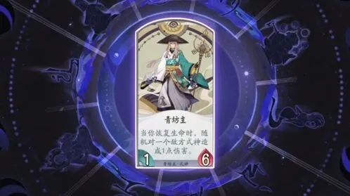 阴阳师百闻牌：青坊主法界唯心攻略