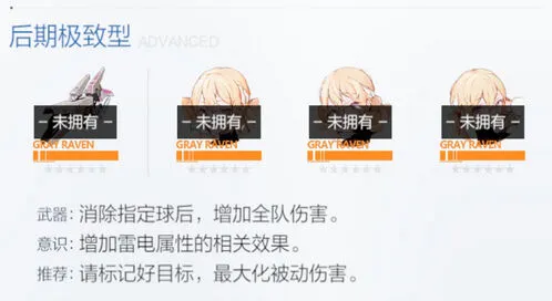 战双帕弥什流光
