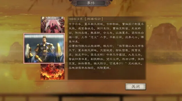 三国志战略版霸业名额获取方法大全