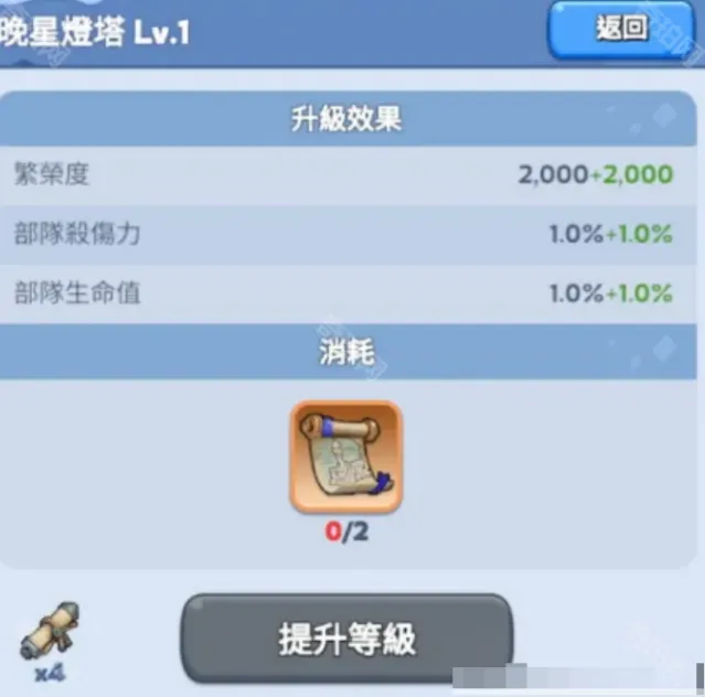 无尽冬日解锁