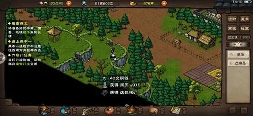 烟雨江湖无影刀法四个招式介绍