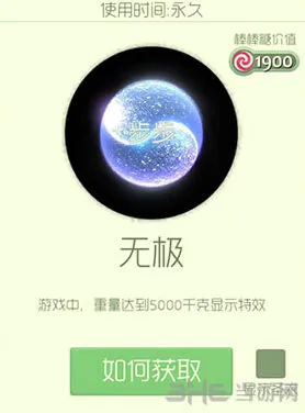 球球大作战无极