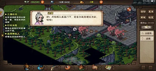 《烟雨江湖》影月清心功剑招破空
