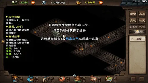 烟雨江湖修罗刀法技能机制详解