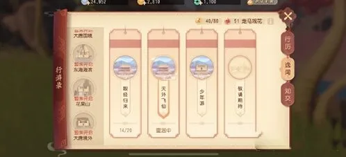 梦幻西游三维版逸闻任务详细攻略