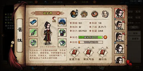 烟雨江湖千铸仞决气劲叠加机制