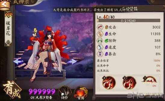 阴阳师彼岸花碎片获取攻略详解