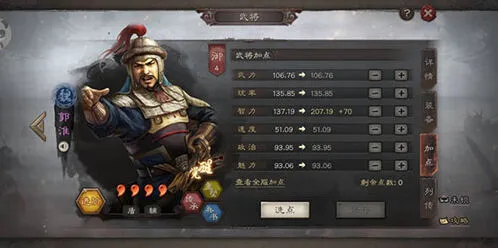 三国志战略版常见战法冲突种类全面攻略