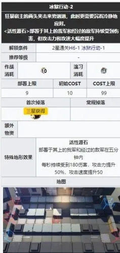 明日方舟h6-2绝境作战技巧